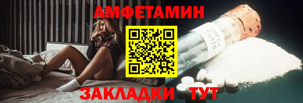 Амфетамин Premium Орехово-Зуево