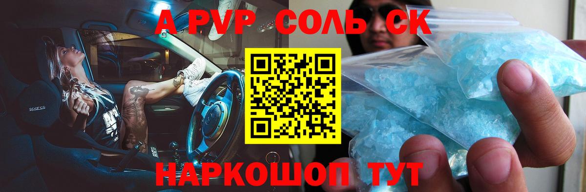 Орехово-Зуево  Alfa_PVP  APVP СК КРИС  Alpha PVP VHQ  Вход с VPN  A PVP СК 