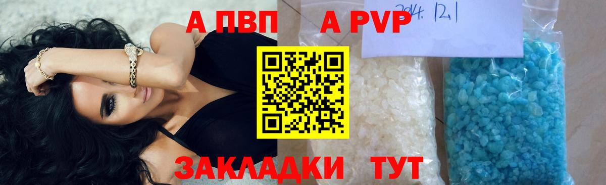 A PVP крисы CK Орехово-Зуево