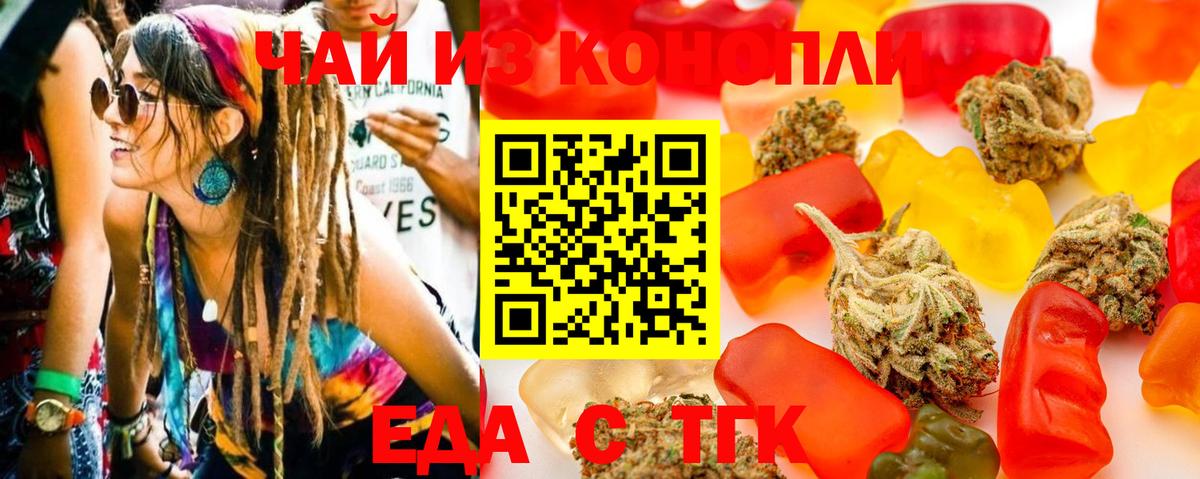 Cannafood марихуана  Вход с VPN  Орехово-Зуево 