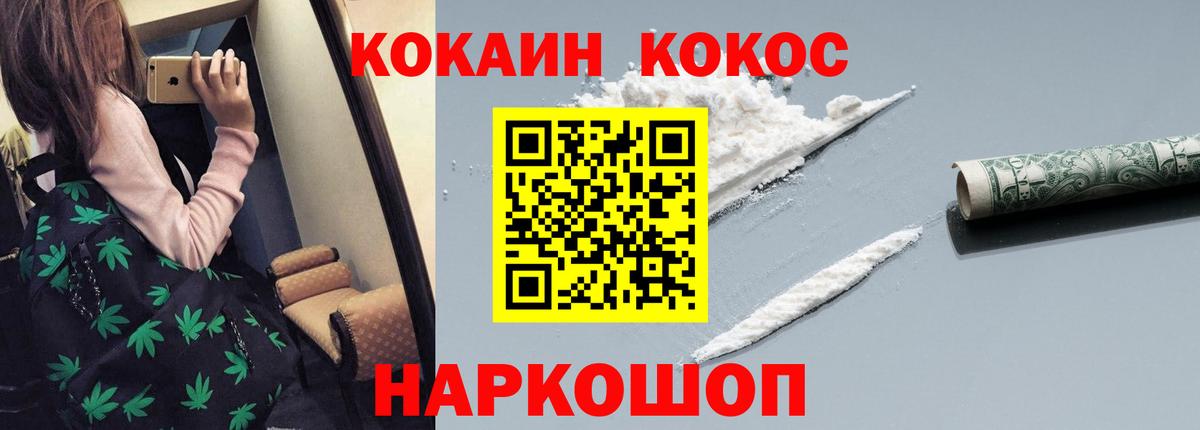 Орехово-Зуево  КОКАИН  Вход с VPN  Кокаин Columbia 