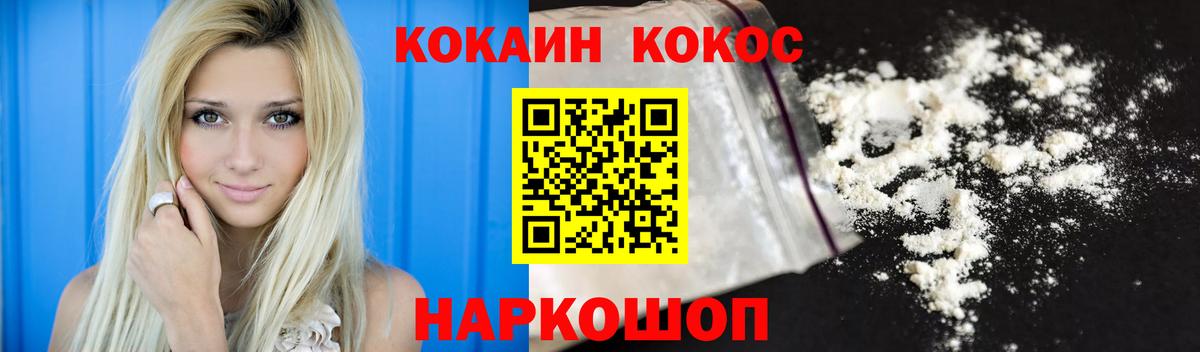 Cocaine Колумбийский Орехово-Зуево