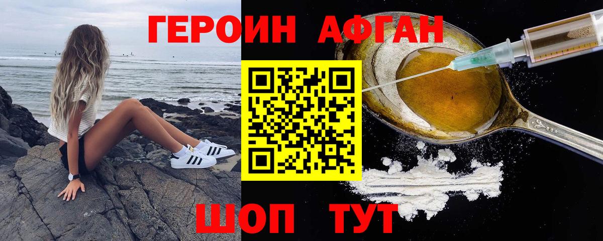 Героин белый  Вход с VPN  Орехово-Зуево 