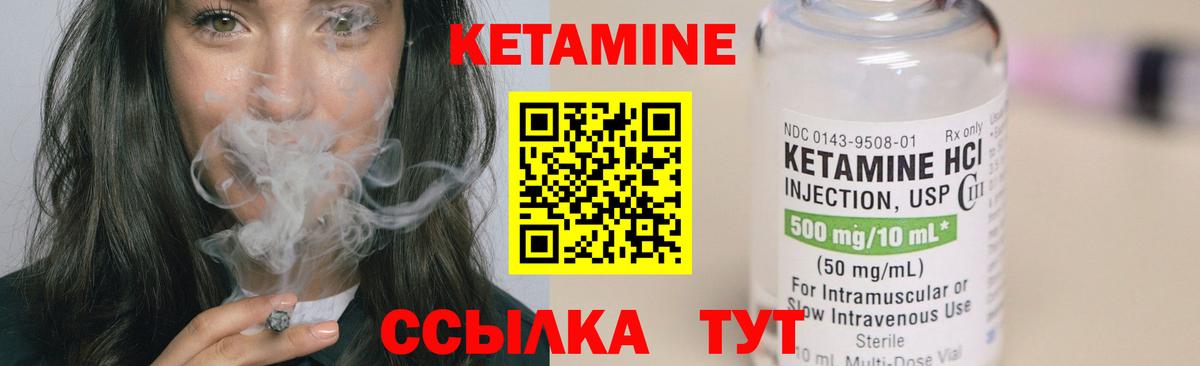 КЕТАМИН ketamine  Кетамин VHQ  Орехово-Зуево  Вход с VPN 