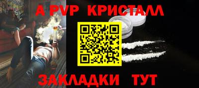 спайс Рыбинск
