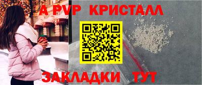 спайс Рыбинск