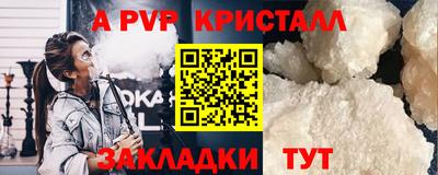 спайс Рузаевка