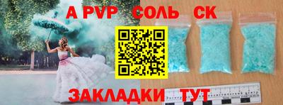 спайс Рузаевка