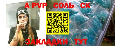 спайс Рузаевка