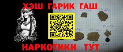 синтетический гашиш Северобайкальск