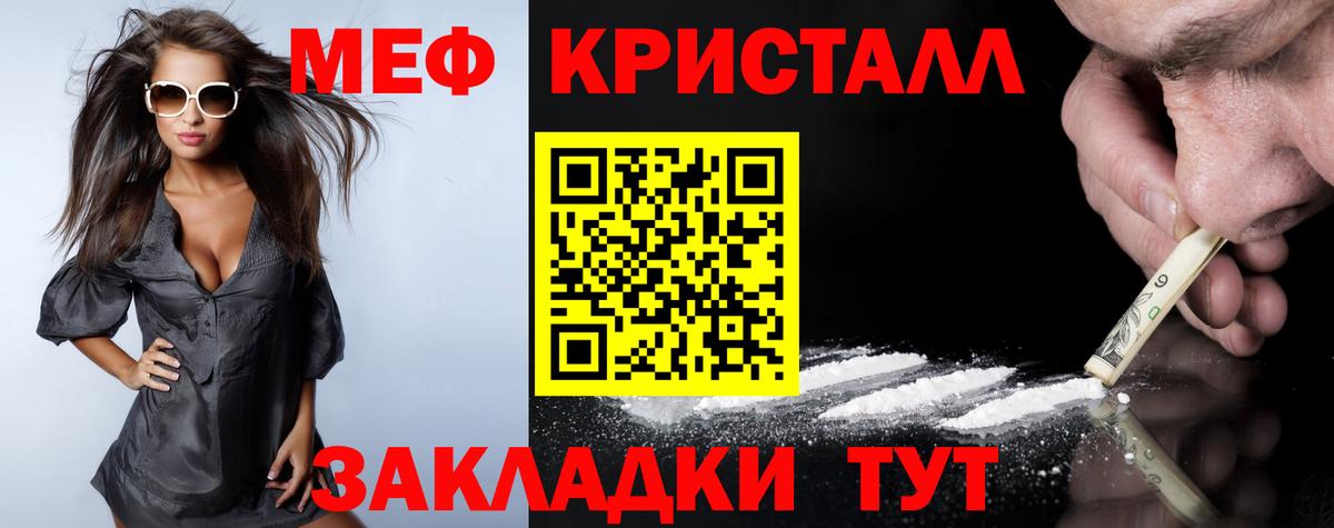 Меф кристаллы Орехово-Зуево