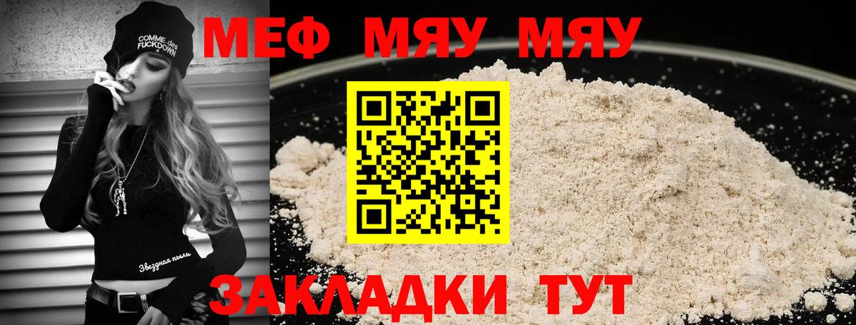 Орехово-Зуево      Вход с VPN  МЯУ-МЯУ  Мефедрон мяу мяу  Мефедрон  Мефедрон кристаллы 