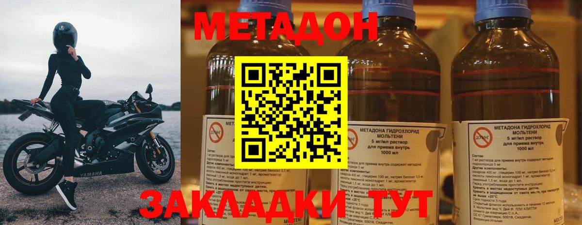 Метадон methadone  Вход с VPN  Орехово-Зуево 