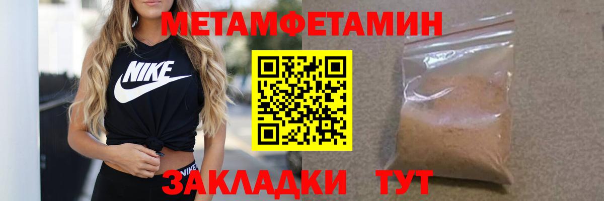 МЕТАМФЕТАМИН винт  Вход с VPN  МЕТАМФЕТАМИН винт  Орехово-Зуево 