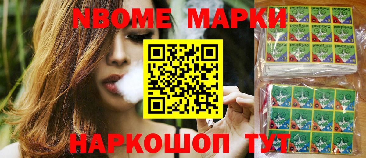 Наркотические марки 1,8мг Орехово-Зуево