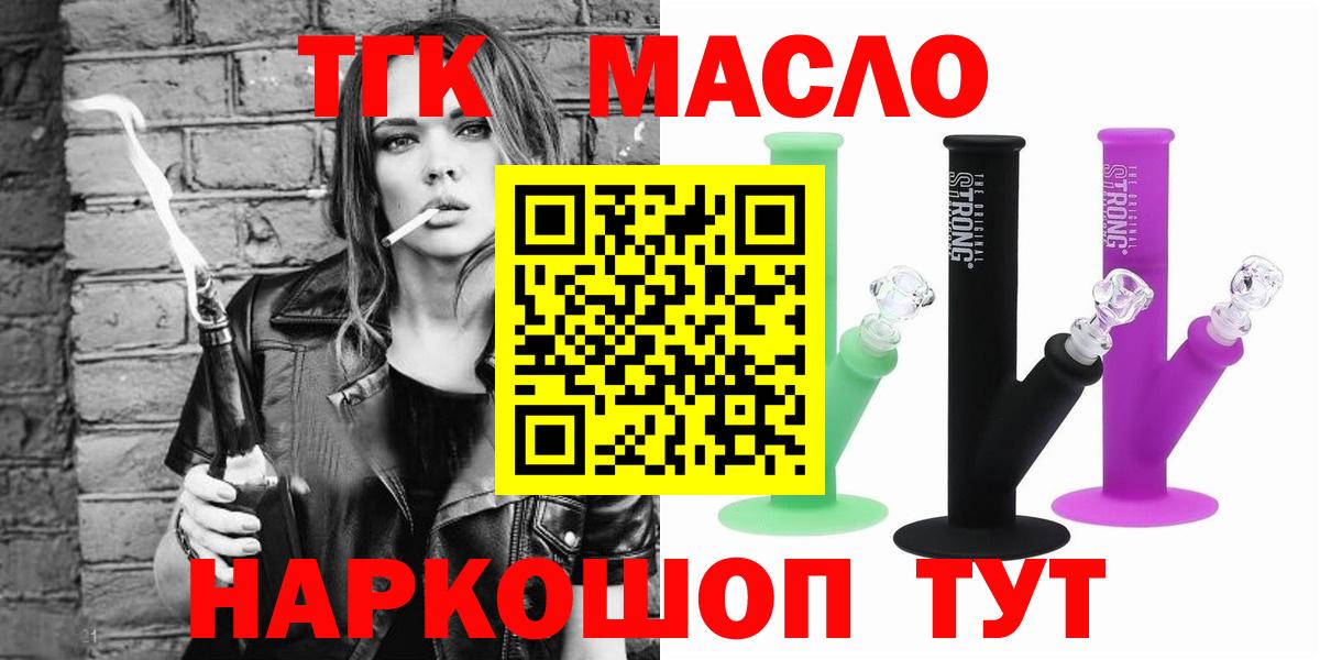 Дистиллят ТГК гашишное масло Орехово-Зуево